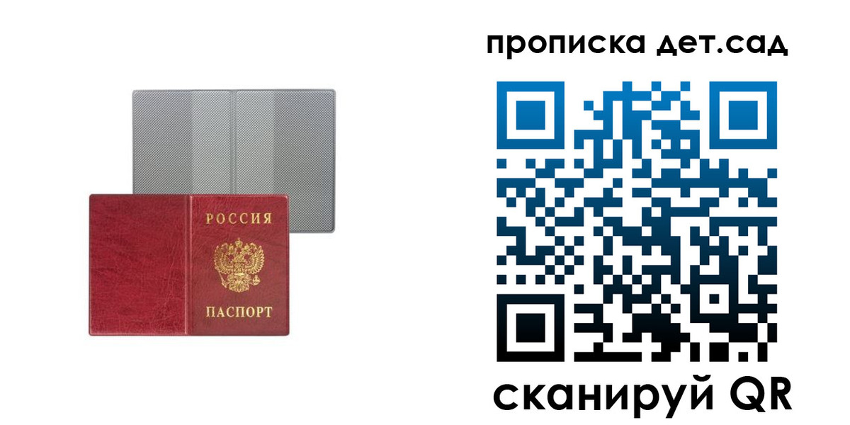 временная регистрация для школы в Муроме
