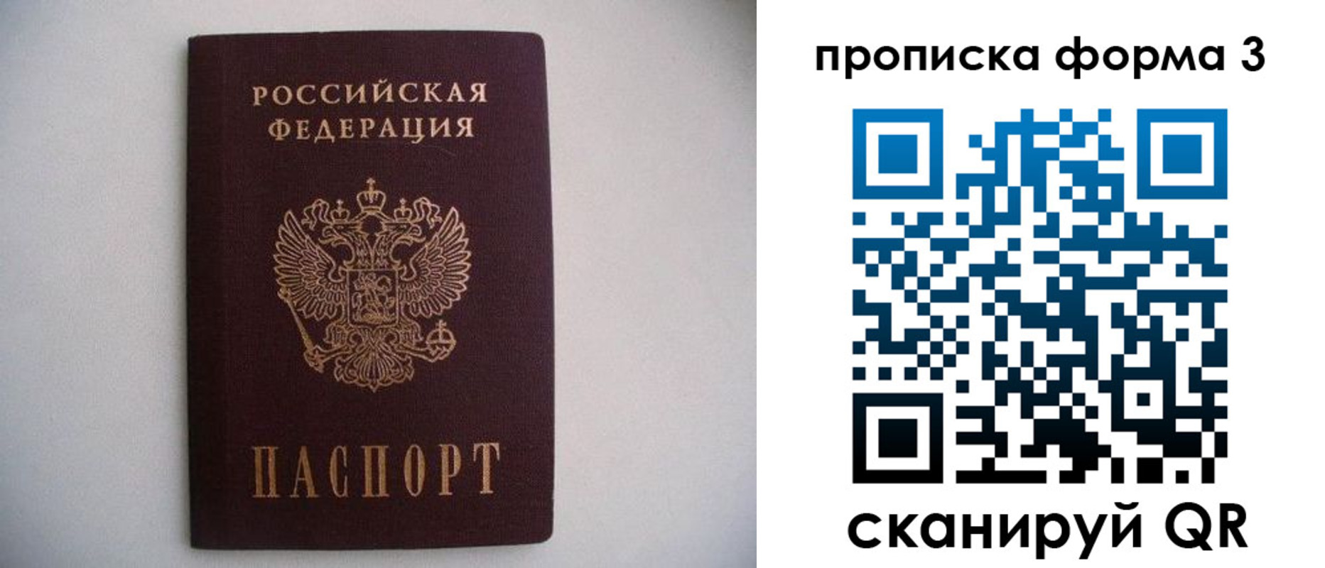 прописка в Муроме