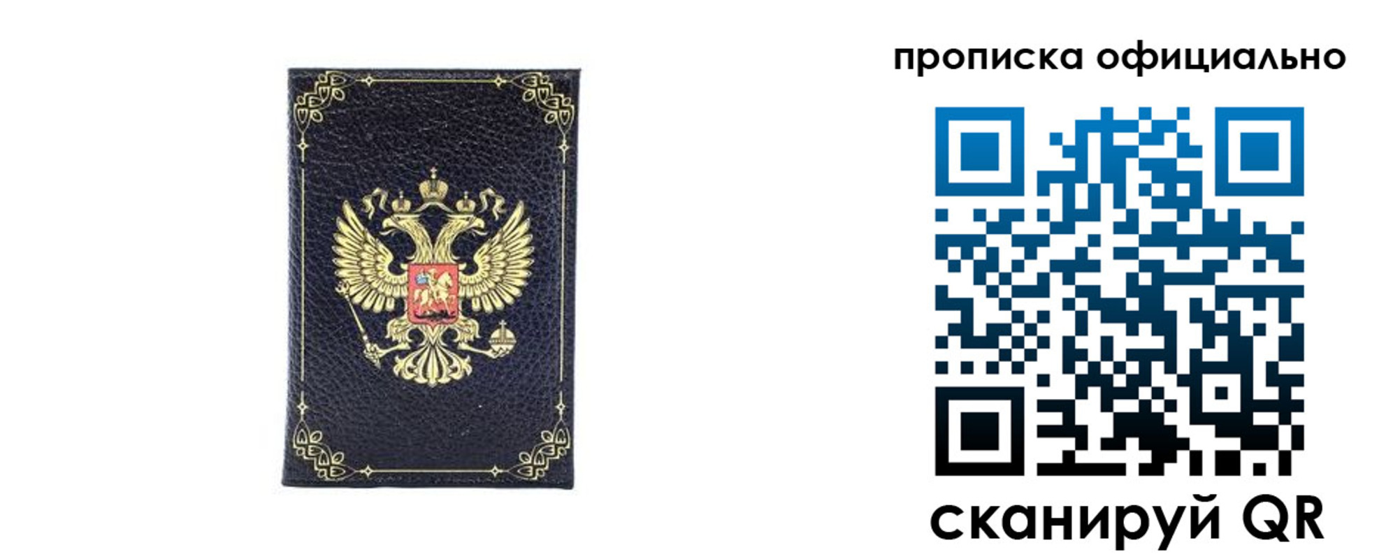 временная регистрация недорого в Муроме