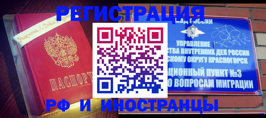 прописка для военкомата в Муроме