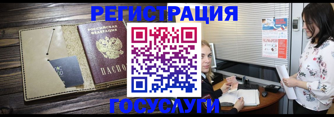 временная регистрация собственник в Муроме