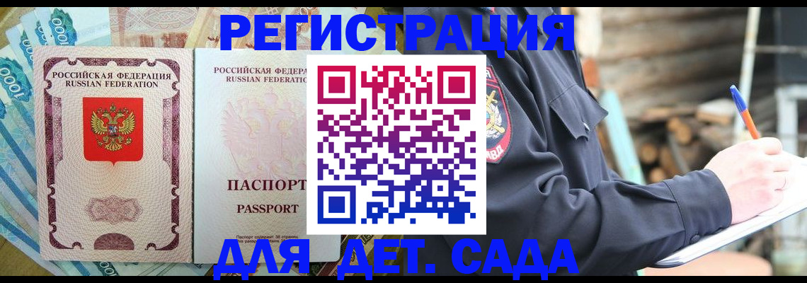 прописка иностранных граждан в Муроме