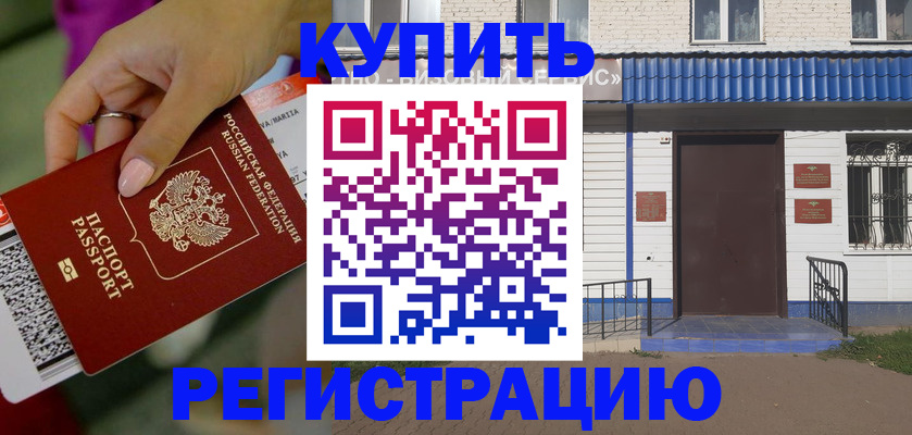 временная регистрация поиск в Муроме