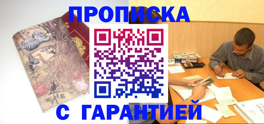 прописка в квартире в Муроме