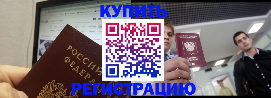 временная регистрация 2025 в Муроме