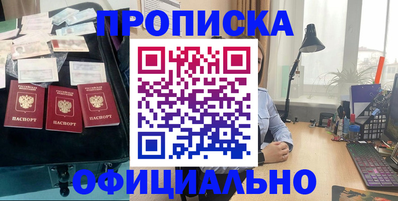 прописка для кредита в Муроме