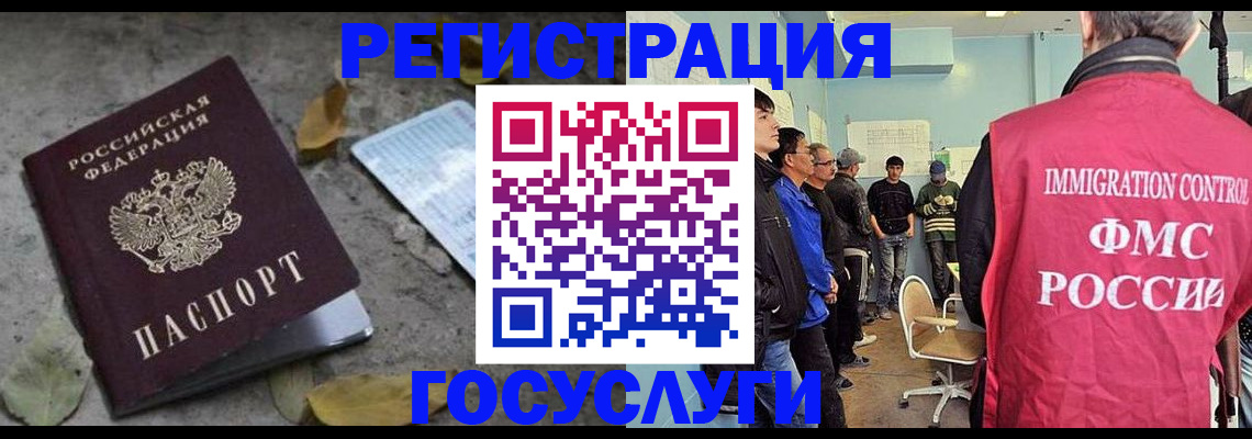 прописка для работы в Муроме